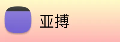 亚搏 logo